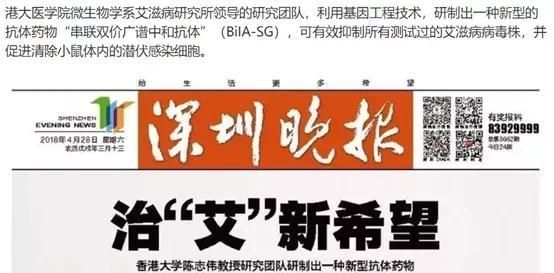 那些很火的 “艾滋治愈”消息后来怎么样了？