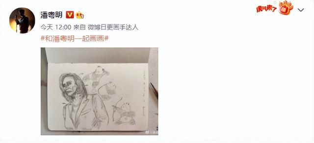 潘粤明手绘漫画谴责佩洛西，称其打扰了世界和平，这种人无耻至极