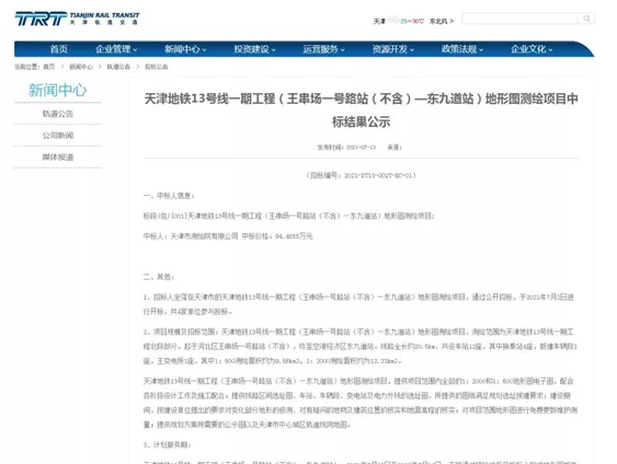 多年的配角要翻身？天津这个沉寂的板块要凭借新筹码“再次吸睛”