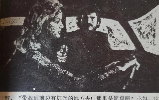 连环画绘画欣赏《恐怖的城堡》1984