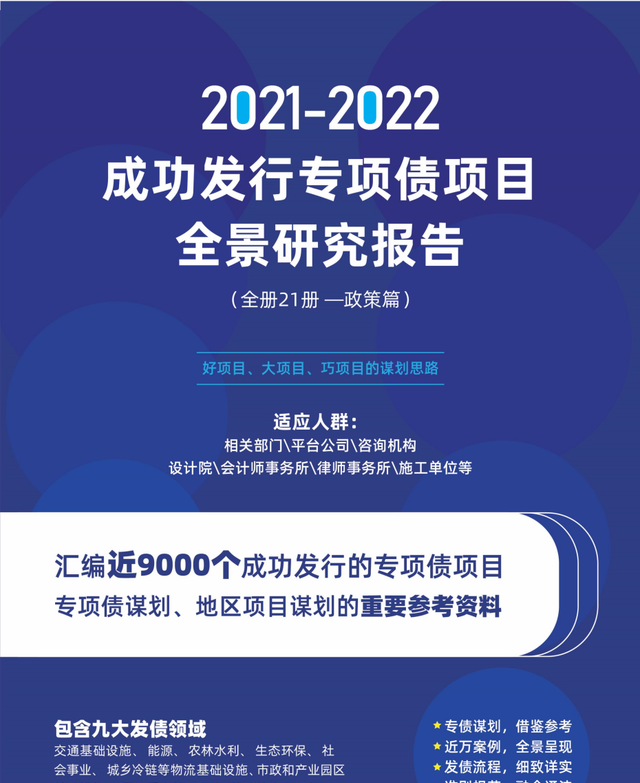 专项债案例｜河域城乡供水工程建设项目专项债成功发行项目解析