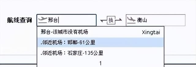 南岳之旅一：高铁奔南岳