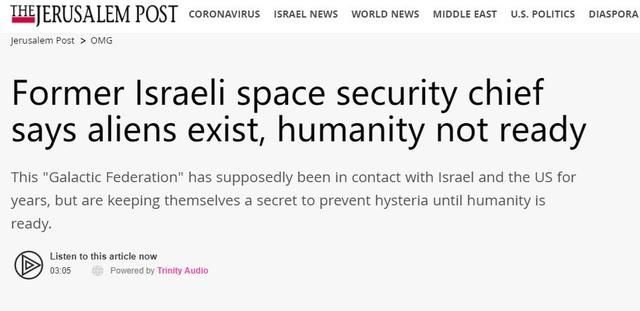 以色列前太空高官：外星人真实存在，还与美国签过"协议"