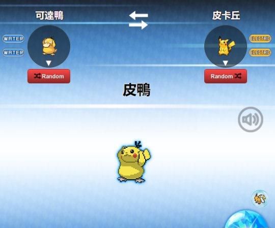 中国玩家你们够了！日本人做的宝可梦网站，你们却拿来瞎搞？