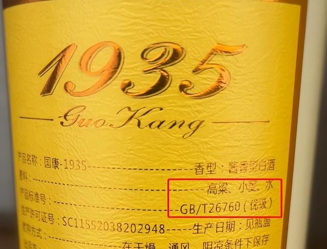 10781一定是纯粮食酒吗？需要看执行标准的前缀