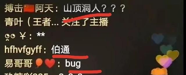 直播间出现灵异bug！吴迪过气了？人气低迷小仙女感谢JLV