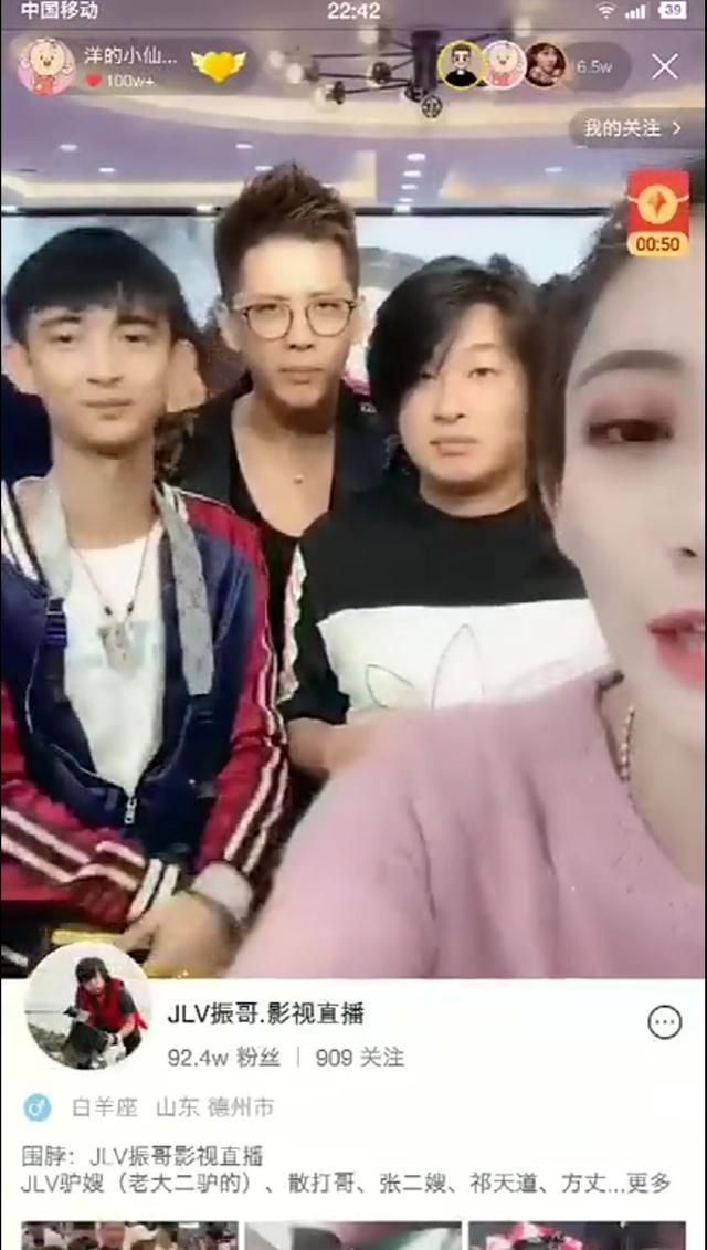 直播间出现灵异bug！吴迪过气了？人气低迷小仙女感谢JLV