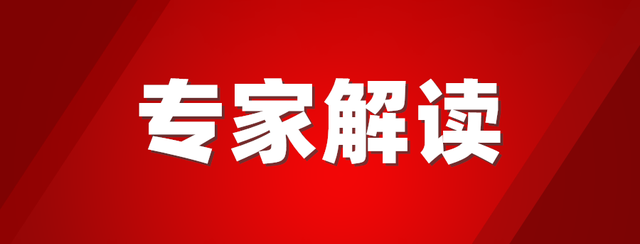 专家解读丨李文静：准确界定用工性质 依法保障劳动权益