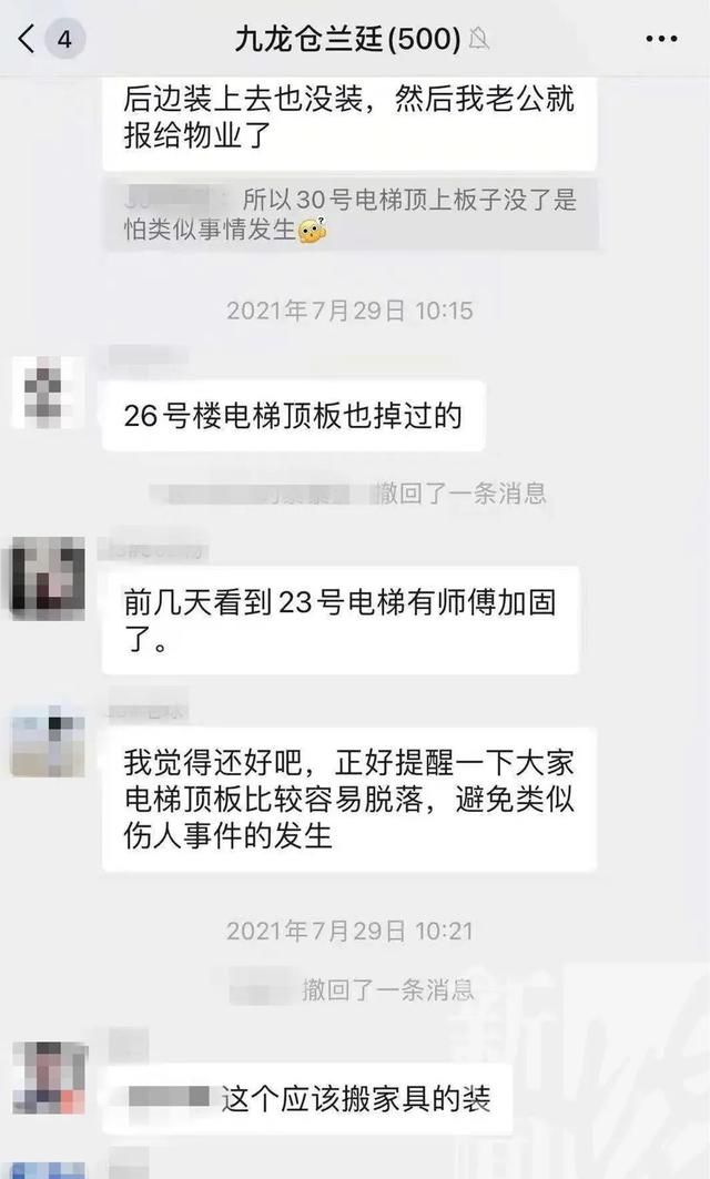 电梯惊魂！6岁女孩鲜血淋漓被毁容，关键10秒“消失”……家长：物业说要掐死我