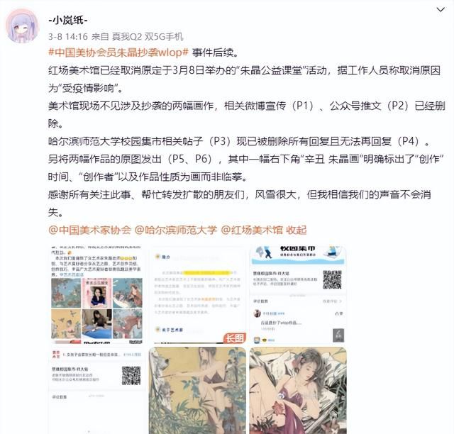 无耻到家！中国美协会员抄袭百万画师的作品，一张作品卖8万