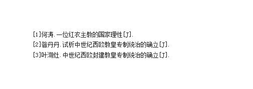 浅析教皇统治下的红衣主教是如何发展起来的？