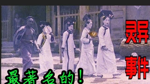 1992年故宫墙上的“宫女魅影”，竟出现了5秒，留下照片就消失？