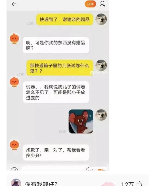 「快乐神回复」这是上楼梯还是下楼梯？