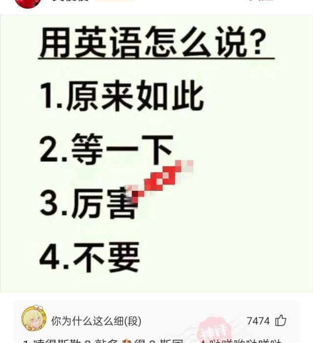 「快乐神回复」这是上楼梯还是下楼梯？