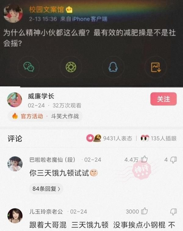 「快乐神回复」这是上楼梯还是下楼梯？