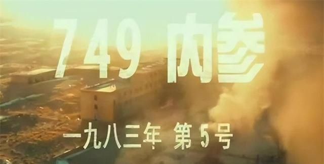 昆仑山死亡谷里到底有什么 中国通灵部队749局带人冒死前去勘探