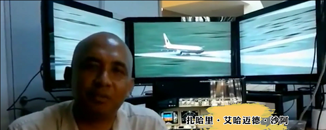 空中浩劫：马航MH370失踪之谜，幕后黑手是谁？真实版幽灵航空