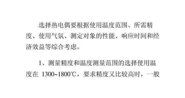 热电偶的原理，不同热电偶的适用范围，一文详细了解热电偶！