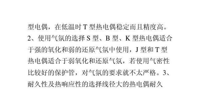 热电偶的原理，不同热电偶的适用范围，一文详细了解热电偶！