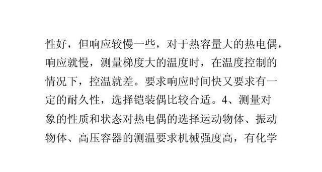 热电偶的原理，不同热电偶的适用范围，一文详细了解热电偶！