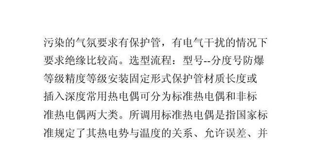 热电偶的原理，不同热电偶的适用范围，一文详细了解热电偶！