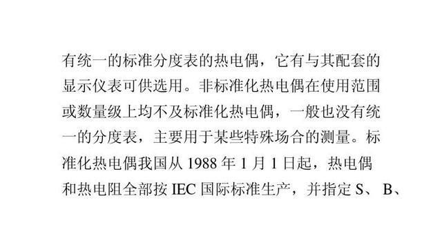 热电偶的原理，不同热电偶的适用范围，一文详细了解热电偶！