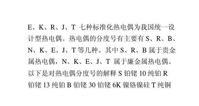 热电偶的原理，不同热电偶的适用范围，一文详细了解热电偶！