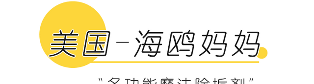 用“污垢橡皮擦”泡一泡，解决家里80%的污渍，1分钟焕新全家！