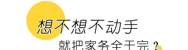 用“污垢橡皮擦”泡一泡，解决家里80%的污渍，1分钟焕新全家！