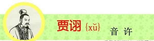 盘点《三国演义》中姓名的生僻字，你有没有读错过呢？