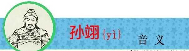 盘点《三国演义》中姓名的生僻字，你有没有读错过呢？