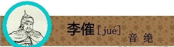 盘点《三国演义》中姓名的生僻字，你有没有读错过呢？