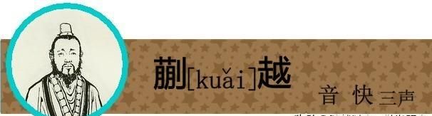 盘点《三国演义》中姓名的生僻字，你有没有读错过呢？