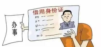 居民身份证如何辨别真假？方法在此→