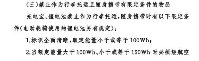 民航新规出炉！这些东西别带上飞机！行李托运、航班延误也有更新