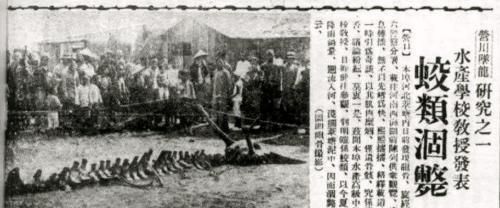 龙真的存在吗？来看看1934年真实的空中坠龙事件