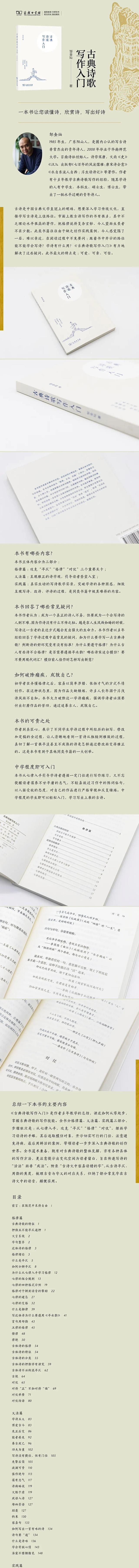 古诗文中容易读错的字