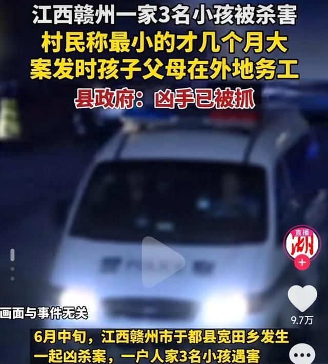 禽兽不如，江西于都3名小孩被杀，凶手声称1个也是杀，3个也是杀