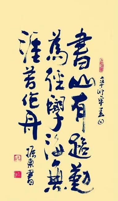 欧阳中石、启功、李传波等人同写“书山有路勤为径”，谁更出色