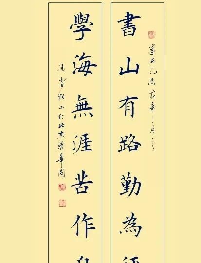 欧阳中石、启功、李传波等人同写“书山有路勤为径”，谁更出色