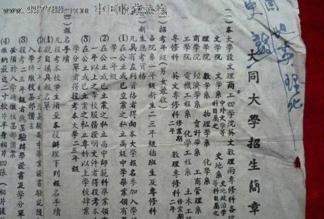 怪异的山西大同大学，校名在全国独一无二，为何要点缀上省名？