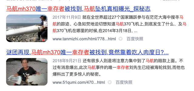 马航事件已经7周年，飞机依旧没找到，失联者的家属至今不肯放弃