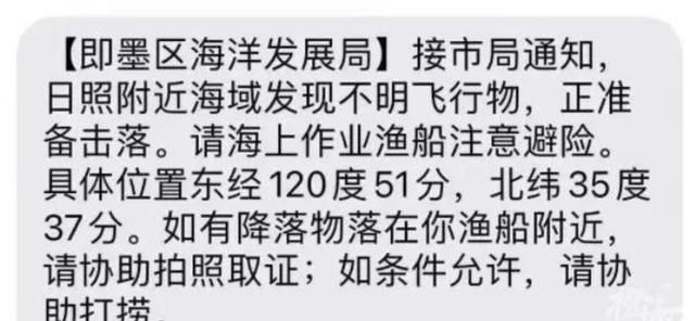 扎堆出现！美加上空飞行物性质不明，深圳夜空又现3个不明飞行物