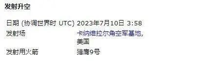 22颗连成一线，杭州上空飞过“不明飞行物”？专家：和马斯克有关