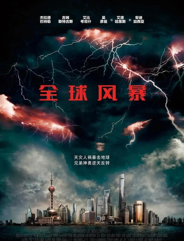 9部毁天灭地的灾难片，除了《流浪地球》，还有一部中国电影入列