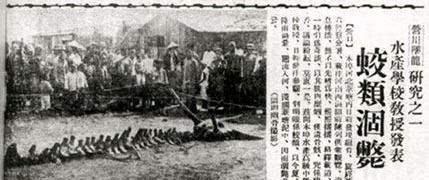 国内十大灵异事件之一 1934年营口坠龙事件