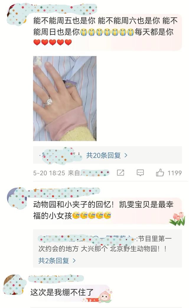 “恋综天花板”奇闻cp，赵琦君成功求婚杨凯雯，杨丞琳送上祝福！