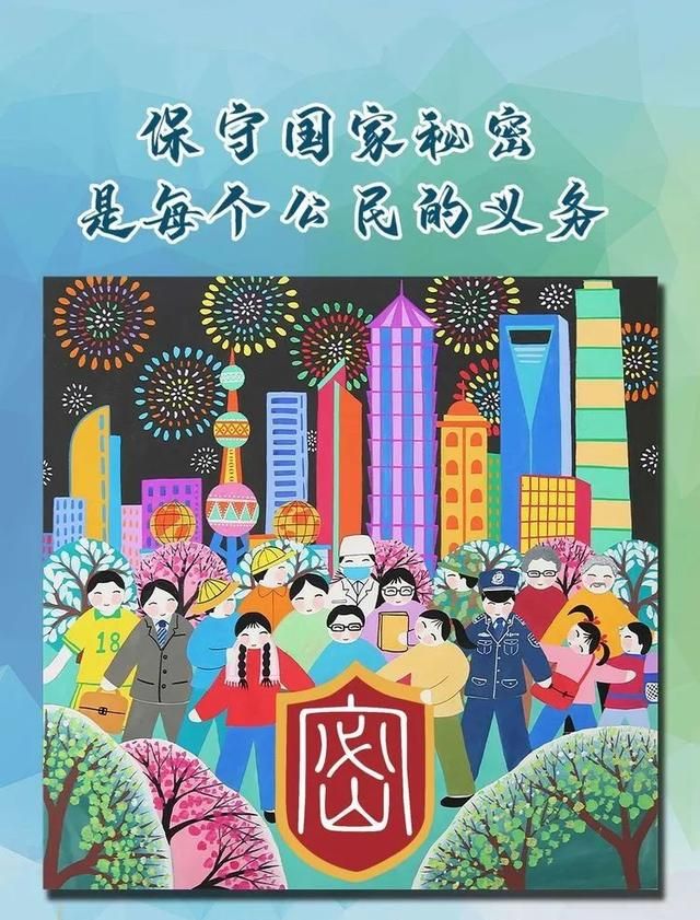 【4•15全民国家安全教育日】保守国家秘密 维护密码安全