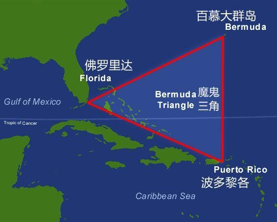 百慕大魔鬼三角的灵异事件，到底骗了你多少年？