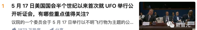 美飞行员证实外星人存在！对UFO进行10年反向工程，马斯克不否认